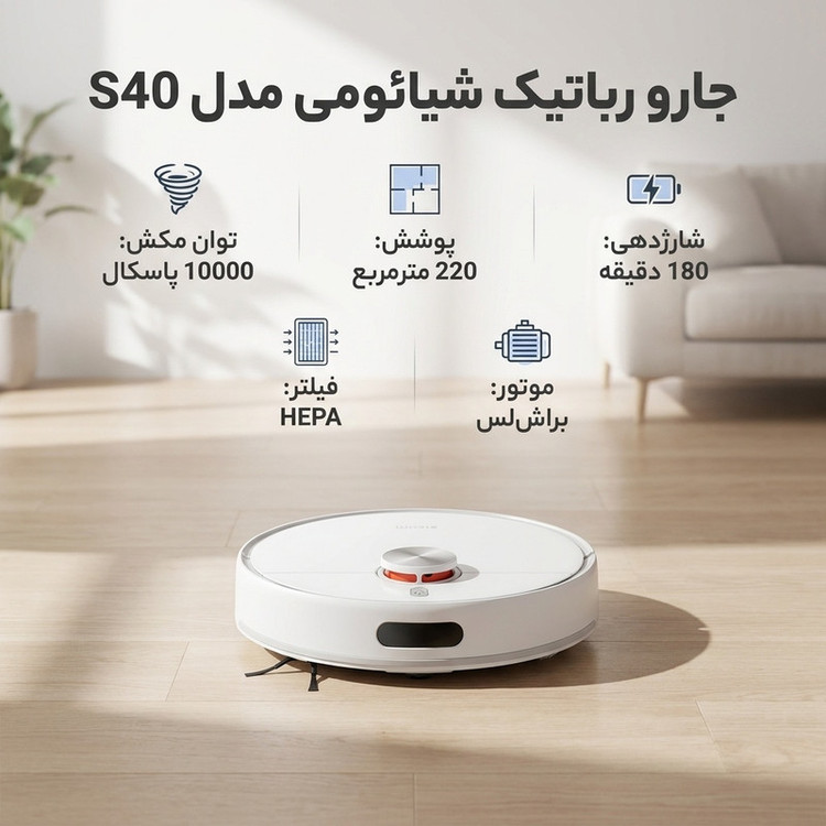 جارو رباتیک